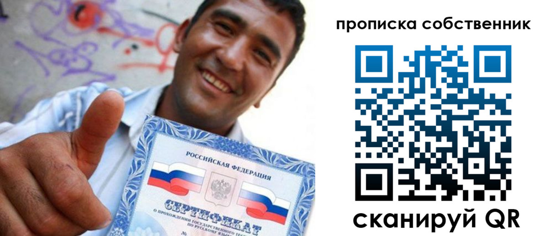 прописка поиск в Боброве