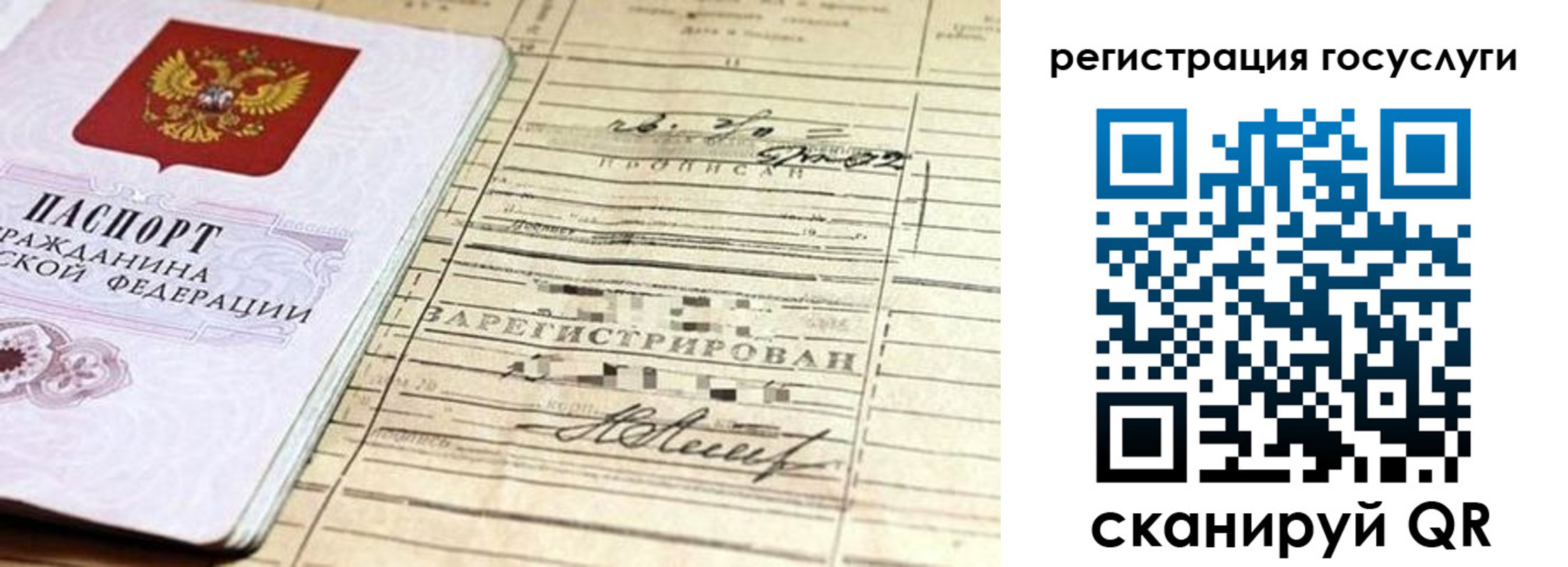 регистрация для школы в Боброве