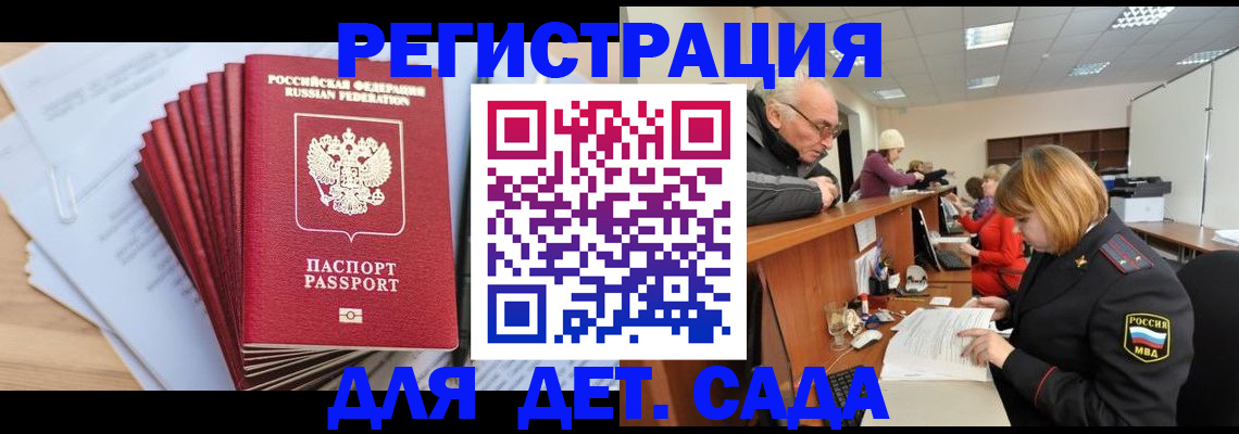 временная регистрация собственник в Боброве