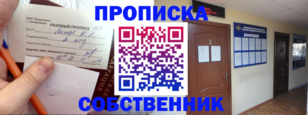 регистрация в Боброве