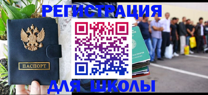 временная регистрация в квартире в Боброве