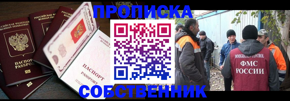 временная регистрация законно в Боброве